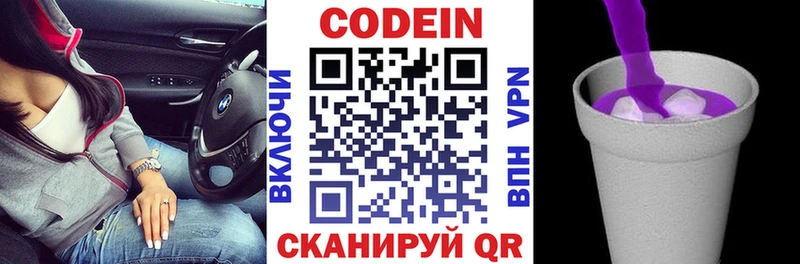 Кодеиновый сироп Lean Purple Drank  Удачный 
