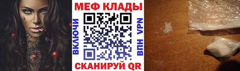 МЕФ кристаллы Удачный